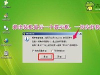 简单易学的U盘装电脑系统教程（详细教你如何使用U盘安装电脑系统）