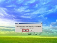 微软官方Win7系统安装教程（全面指导你安装最稳定、最流畅的Win7系统）