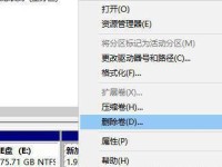 Win10下使用PE分区硬盘教程（轻松学会Win10下使用PE对硬盘进行分区操作）