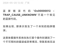 电脑因更改日期而蓝屏，如何处理？（解决电脑蓝屏问题的实用方法）