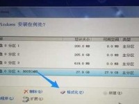 从Win7到Mac系统（教你用简单方法将Win7系统改为Mac系统）