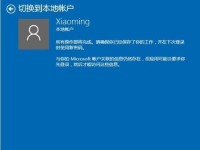 如何使用大白菜教程在Win10上安装Win7？有哪些注意事项？