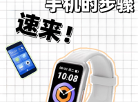 【详细教程】华为手环8蓝牙连接手机步骤及常见问题解答
