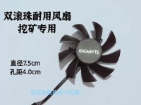 技嘉970显卡（探究技嘉970显卡的性能特点和适用领域）
