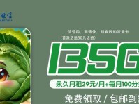 电信电话卡的优势与适用场景（了解电信电话卡，让通信更便捷）