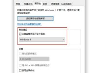Win10设置电脑IP地址错误的解决方法（掌握正确的Win10IP地址设置，避免常见错误）