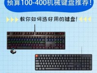 雷柏V500s键盘详细评测（打造游戏高手必备装备，雷柏V500s如何带你驰骋战场）