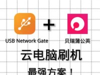 刷机指南（掌握技巧，让你的手机焕然一新）