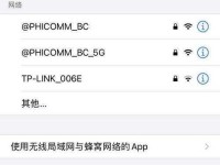 用手机快速修改家庭WiFi密码（轻松保护家庭网络安全，一键修改密码）