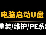 利用U盘进行系统安装的详细教程（轻松掌握U盘制作安装系统的方法和技巧）