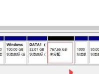 电脑分区的方法与技巧（有效管理硬盘空间，提升电脑性能）