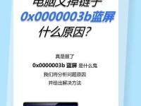 探究电脑蓝屏的原因与解决方法（揭秘Apex游戏导致电脑蓝屏的关键问题）