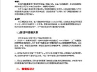 数据库管理系统设计报告（设计报告中的关键要点及最佳实践）