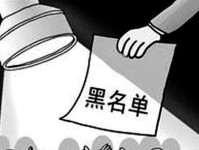 解除停机黑名单，重获通讯自由的关键步骤（摆脱沉重枷锁，恢复正常通话、上网权利）