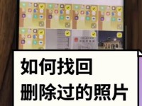 灰复删除的照片（深入探讨灰复删除照片的重要性及操作技巧）