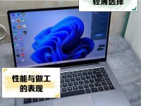 小米笔记本的CPU性能如何？（评测小米笔记本的处理器表现及其关键特性）