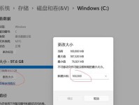 如何调整各盘大小（Windows系统下磁盘分区调整的方法和技巧）