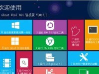 使用苹果制作Win7单系统教程（将苹果电脑变成Windows7操作系统的简明指南）