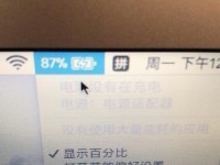 探究iPad充电显示不在充电的原因（解析充电状态异常与解决方法）