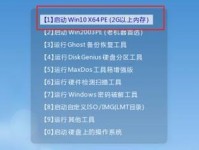 如何使用U盘在内存系统中安装VHD文件（简明教程，轻松实现个人文件随身携带）