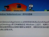 电脑中保存地址错误的解决方法（如何处理电脑中保存地址错误问题）