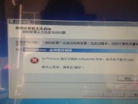电脑进程错误（了解进程错误，轻松应对电脑问题）