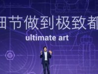 雷军幸运之星（打造智能生态系统，引领科技发展）