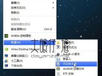 探索W7主题外观的魅力（个性化定制Windows7系统的关键步骤和技巧）