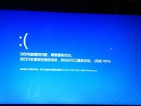 Win8电脑扫描磁盘后蓝屏问题解决方案（Win8电脑扫描磁盘后蓝屏问题原因及解决方法）