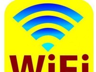 保护你的WiFi密码，守护网络安全