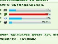 主机配件过热的危害与解决方法（保护您的计算机硬件免受过热的影响）