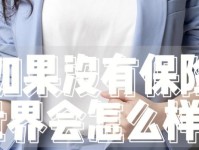 没有万物的世界（探索失去一切的可能性）