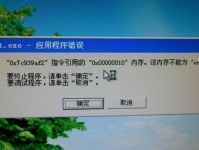 电脑文件显示使用状态错误的解决方法（一场看不见的问题，文件状态显示错误如何破解）