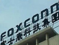 富士康管理的挑战与创新（深入剖析全球制造巨头富士康的管理模式及其发展方向）