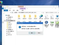 手机Win7系统安装教程（一步步教你如何安装Win7系统到手机上）