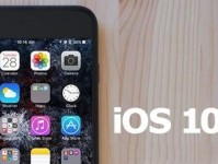 全面升级iOS10.3.2，尽享新功能与优化（iOS10.3.2升级指南，让你的设备更强大）