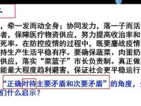 iOS9.2.1更新（探索iOS9.2.1为iPhone6s带来的创新体验）