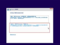 Win10电脑固态加固详细教程（优化性能、延长使用寿命的关键步骤）