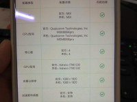 小米手机Mix导航功能体验（探索小米手机Mix导航功能的全新交互体验）