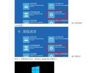 win10安全模式解除困境解决方案（应对win10安全模式无法解除的问题）