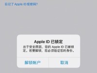 电脑iCloud认证过程错误解决方法（解决电脑上iCloud认证过程出现错误的实用技巧）