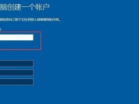 PE安装Win8.1系统教程（详解PE工具在安装Win8.1系统中的应用技巧）