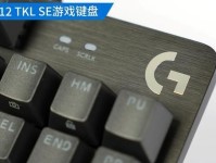 探索罗技G轴的高性能特点（揭秘G轴的创新技术及其在游戏领域的应用）