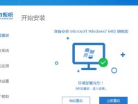 Win7PE教程（从入门到精通，助你轻松创建自己的Win7PE）