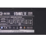 以航嘉电源600s——稳定可靠的电源选择（深度解析以航嘉电源600s的性能和特点）