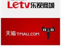 乐视致新的发展现状与前景（以创新为核心，乐视致新助力中国科技产业腾飞）