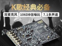 探索创新0550声卡的声音奇迹（开启音频新纪元，颠覆你对声音的认知）