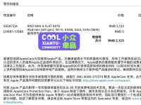 乞丐版iPad（了解乞丐版iPad的关键特性和性能表现）