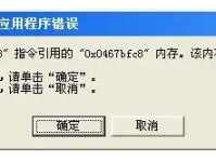 揭秘：为什么电脑老是有弹窗错误？深度分析与解决方案