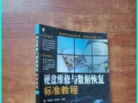 新硬盘使用教程（轻松上手，快速利用新硬盘存储空间）